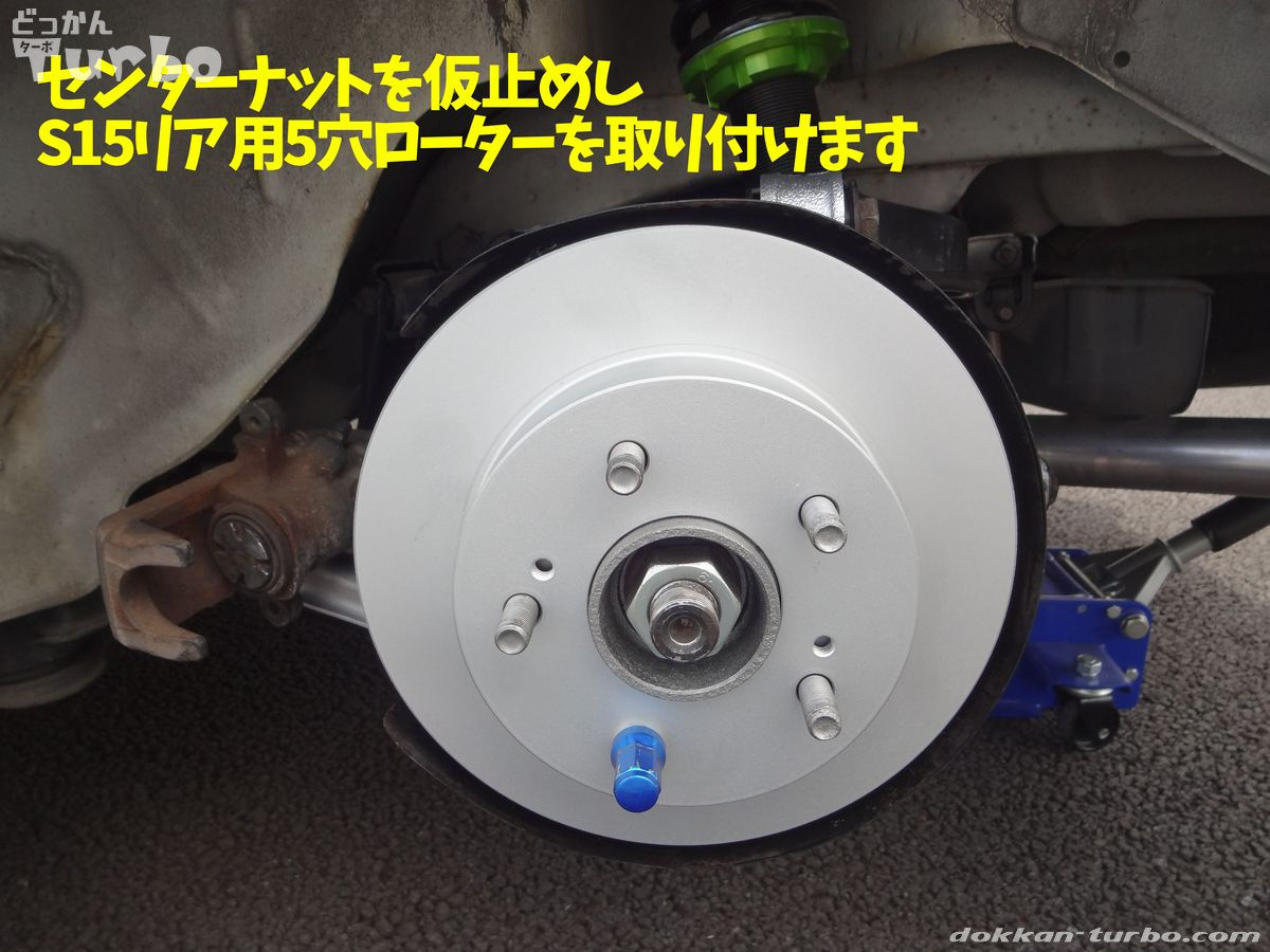 高知インター店】 GT-1モータースポーツ製 リア用５穴変換ハブキット