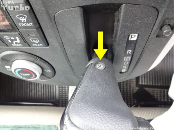 シフト裏側のネジを外す