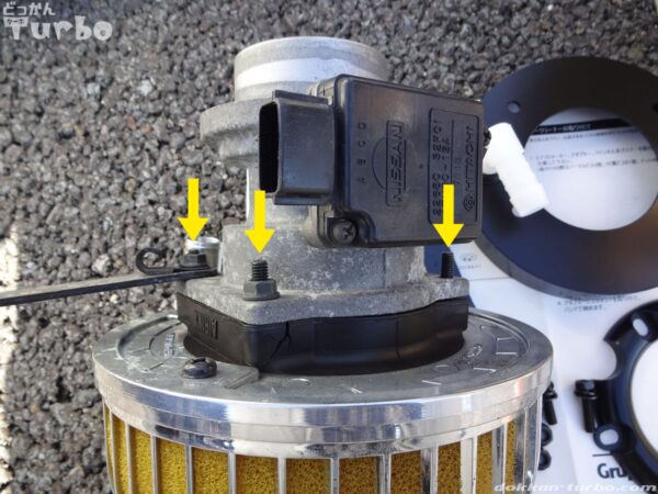 エアフロとエアインクスを分離