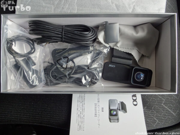 JADO D18 パッケージの中身