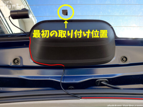 リアカメラの取り付け位置と配線