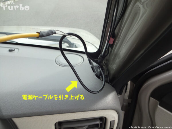 電源ケーブルを下から引き上げる