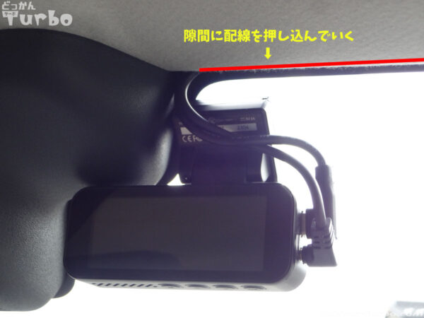 フロントカメラ位置を決めて固定